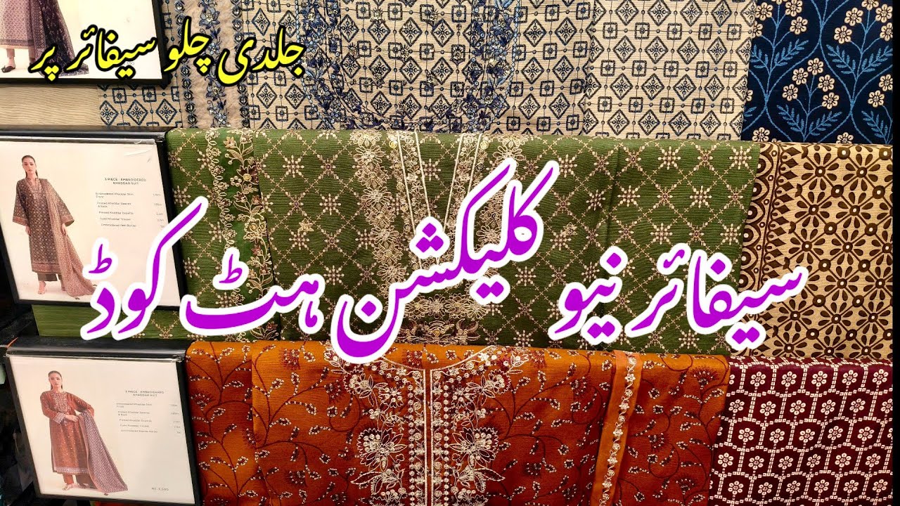 Sapphire Winter Collection 2025 |Sapphire Winter Collection Hit Code 