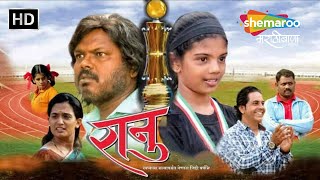 नवीन सुपरहिट मराठी लेटेस्ट चित्रपट - Ranu - Full Movie HD - Gayatri Soham, Anvesha Mhaskar