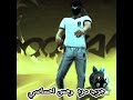 أبعد وارحمني يكاسي بدون موسيقى المشاهدين ضد الموسيقى اكسبلور فري فاير التحديث الجديد فري فاير 