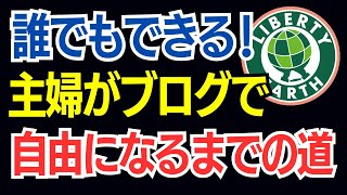 韓国旅行特化② 約2万PV達成/月|主婦がブログアフィリエイトで10万円稼ぐ道のり