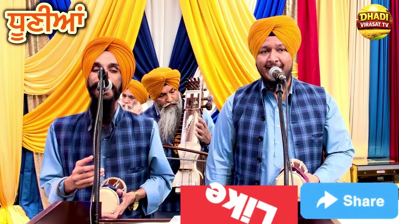 ਧੂਣੀਆਂ 