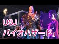 【USJ】バイオハザード2025年も登場!ネタバレ動画レオン・クリス・ネメシス ゾンビたちとのバトル