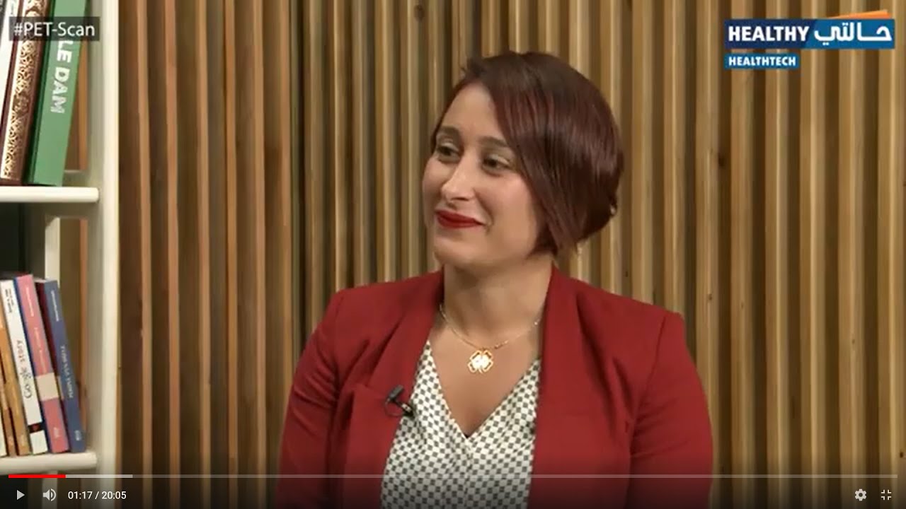 Pet-Scan pour détecter les tumeurs cancéreuses  التصوير المقطعي بالإصدار البوزيتروني لكشف السرطان