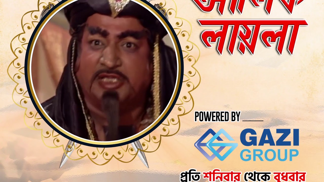alif laila ads facebook youtube alif laila ads facebook youtube