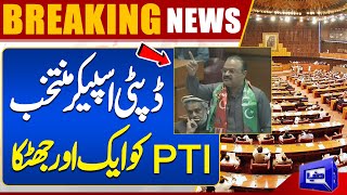 WATCH!! Deputy Speaker Announced | Breaking News | Dunya News