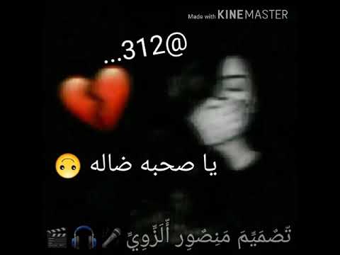 اغني مصريه يلا كله بره من حياتي يا صحبه ضاله حالات واتس