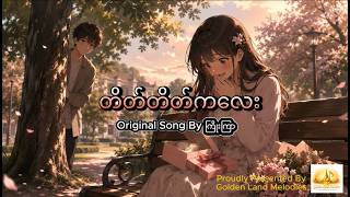 Secretly I AI Male Cover Song I Lyrics Video screenshot 3