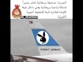 عشان كده الطيار يقول اربطو الاحزمه عشان غيرنا يفكه 
