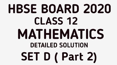 hbse 2020 maths paper solution class 12th Set-D (part-2) |hbse class 12th maths paper 2020 set-D