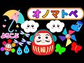 【しましまぐるぐるくるくる】だるまさんとリングスタッカー♪ オノマトペでくるくるあそぼう！【赤ちゃん喜ぶオノマトペ絵本】