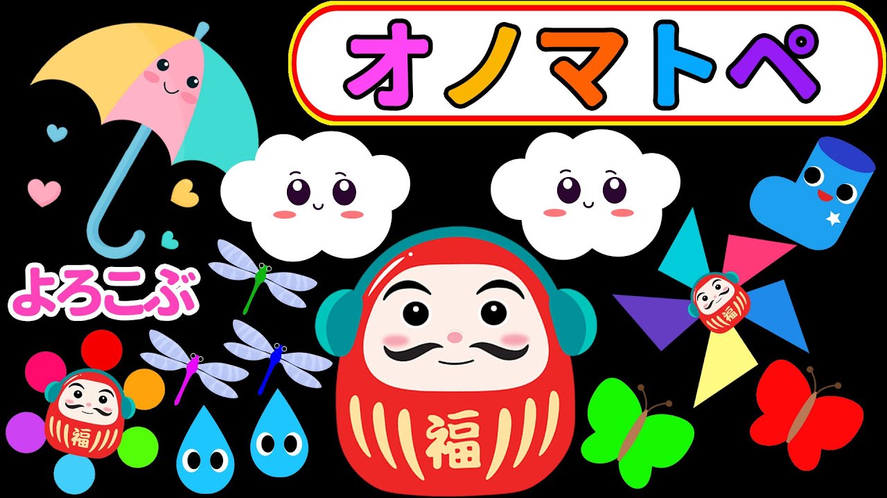 【しましまぐるぐるくるくる】だるまさんとリングスタッカー♪ オノマトペでくるくるあそぼう！【赤ちゃん喜ぶオノマトペ絵本】