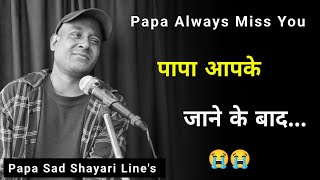       Papa Sad Status  Miss You Papa  Papa Sad Shayari  Papa Miss You