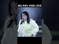 쾌감 개쩌는 박혜원 시든꽃 Hynn 박혜원