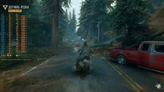 Тест Xeon 2640 v4 в игре Days Gone