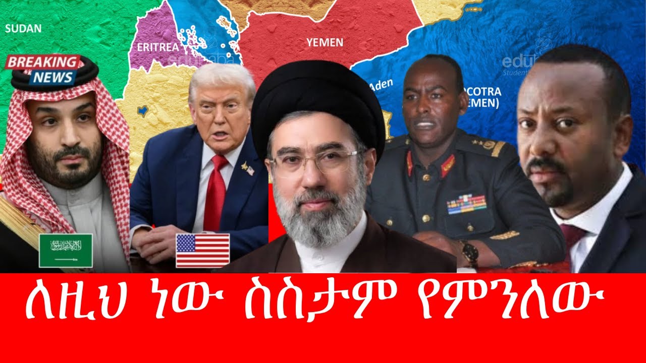 ስሱዕ ብምኽንያት // ሆርሙዝ ተተዓጺዩ 3/10/2026