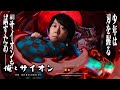俺とサイオン - サイオンソムリエ、赤月の刃をテイスティング【Yutapon/LoL/League of Legends/DFM】