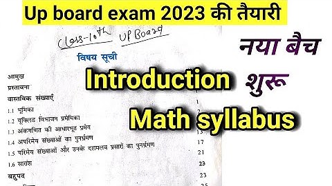 Class 10 math up board Introduction Ncert ganit ka syllabus 2022-23 🔥🔥