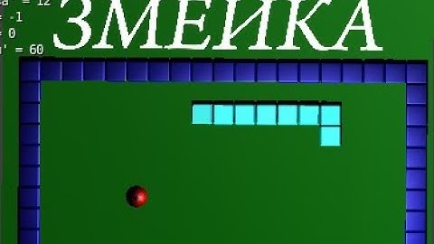 Змейка в Blender 3D на языке программирования Python