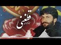 Feroz Kondozi Qataghani L فیروز کندزی قطغنی 