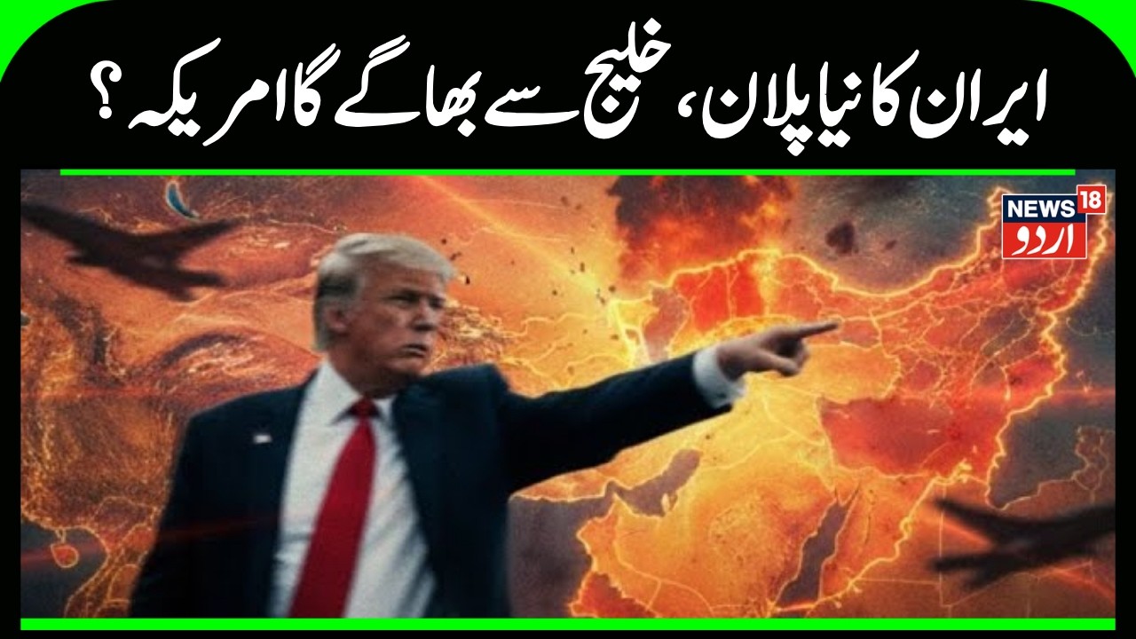 Iran America War: Are US Troops Sitting Ducks? Iran Hits US Radar Bases | Mojtaba Khamenei | N18G