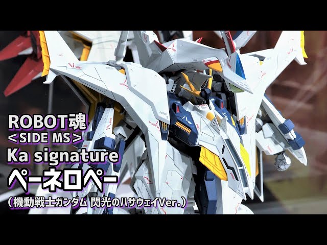 【展示】ROBOT魂 (Ka signature) ＜SIDE MS＞ペーネロペー（機動