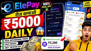 Elepay 5% Commission💸 Wala App | New Buy Sell Earning App screenshot 5