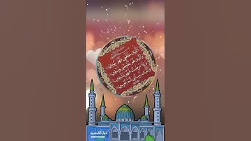 آيات من القرآن الكريم تبين فضل الله علينا الحمد لله على النعمة التي انعمتنا إياها 🤲