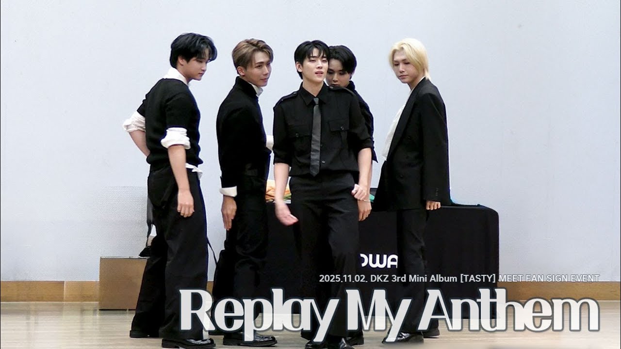 [4K] 251102 DKZ 사운드웨이브 대면팬사인회 | DKZ - Replay My Anthem FanCam (단체 Full Cam ver.)