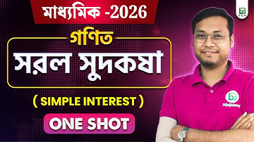 সরল সুদকষা - Simple Interest | Class 10 Maths in Bengali | One Shot | WBBSE |