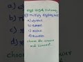 Multiply ❌ meaning in kannada | ಇಂಗ್ಲಿಷ್ ಪದಗಳ ಕನ್ನಡದಲ್ಲಿ ಅರ್ಥ #dictionarykannada #wordsmeaning