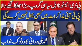 PDM2 Incompetent Political Group | Big Shocker PTI Will Never Initiate Negotiations | Aik News