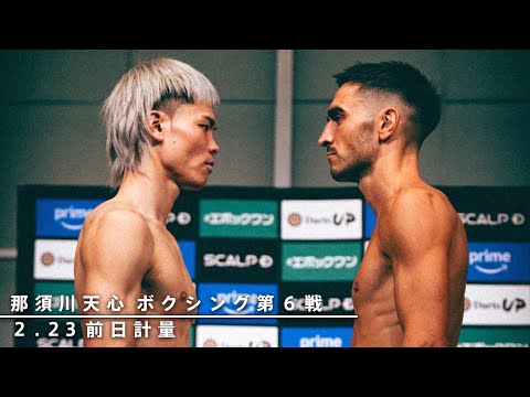 那須川天心　写真 那須川 天心 | 株式会社 SPORTS Edge