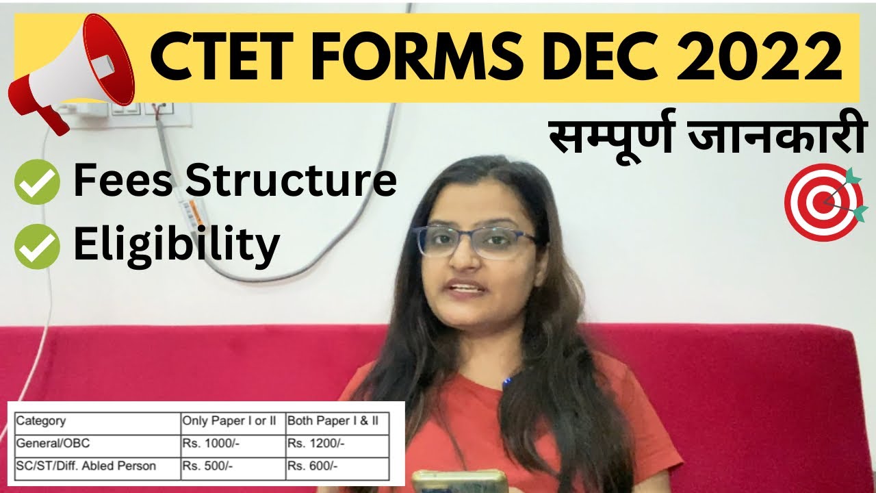 🥳 CTET Forms December 2022 🔥 | CTET Latest Notification | - YouTube