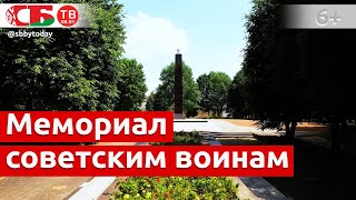 Мемориал советским воинам в Молодечно | Братская могила погибших в ВОВ | Обелиски великого подвига