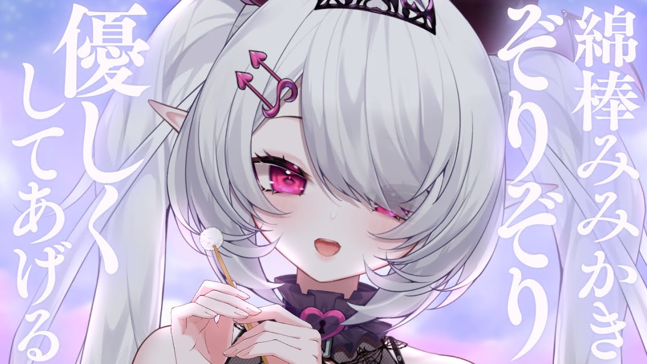 【ASMR┊3dio】綿棒耳かきごしごし♥耳の奥が気持ちいい癒し音【ねむみるな】耳かき/囁き/睡眠導入/Earcleaning,EarBlowing,Whispering