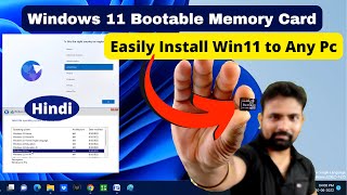 Create Bootable Windows 11 Memory Card & Install Windows 11 on Unsupported PCs