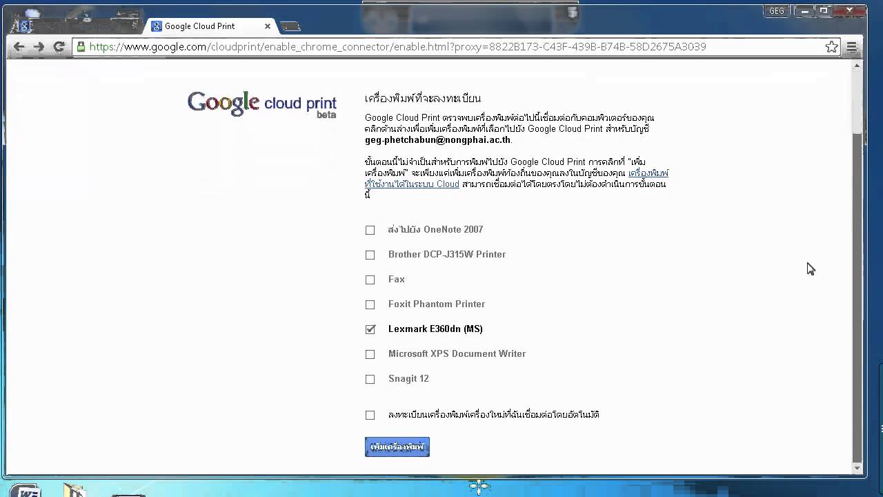  printer google cloud
