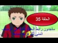 حماس الكرة الحلقة 35مدبلج جوده عاليه