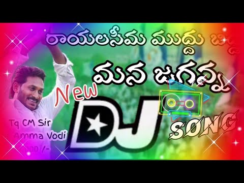 Rayalaseema muddubidda dj song mix by DJ SRINU