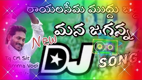 #Rayalaseema muddubidda dj song mix by DJ SRINU