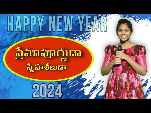 Viswanadhuda|| Sung By #joysharon || Special Thanks For Hosanna Ministries|| JESUS HOLY CHURCH class=