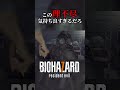 ジョ－は本当に人の話を聞かない【バイオハザード7】