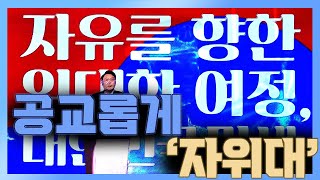 [청정구역] 자위대? 자위대만 보여요