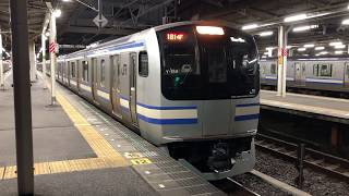 E217系クラY-43編成+クラY-139編成千葉発車