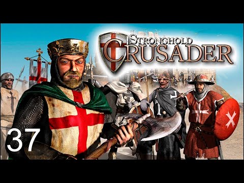 Видео: Stronghold Crusader HD Пески времени! #37