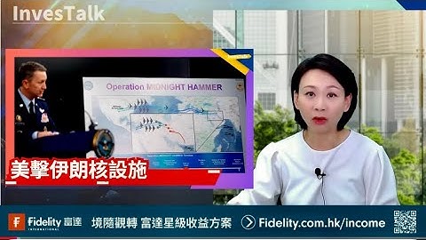 【美股速遞】美軍打擊伊朗核設施 伊朗國會批准封鎖霍爾木茲海峽 油價急升至78美元｜比特幣跌穿10萬｜穩定幣概念股Circle再漲超20%｜Tesla於德州奧斯汀推robotaxi試行測試