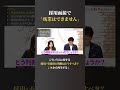 【経営者必見】面接で「残業はできない」と宣言されたら？