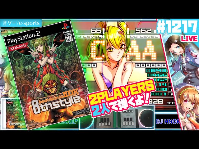 ☆旧作☆2PLAYERSモードで2人で弾くよっ(*´▽｀*)【音ゲー/e-sports