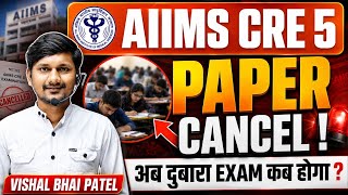Download lagu AIIMS CRE 5 Paper Cancelled ? 🛑 AIIMS CRE Latest Update Today | Details by Vishal Sir #aiimscre5