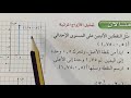 الأبعاد في المستوى الإحداثي رياضيات ثاني متوسط الفصل الأول